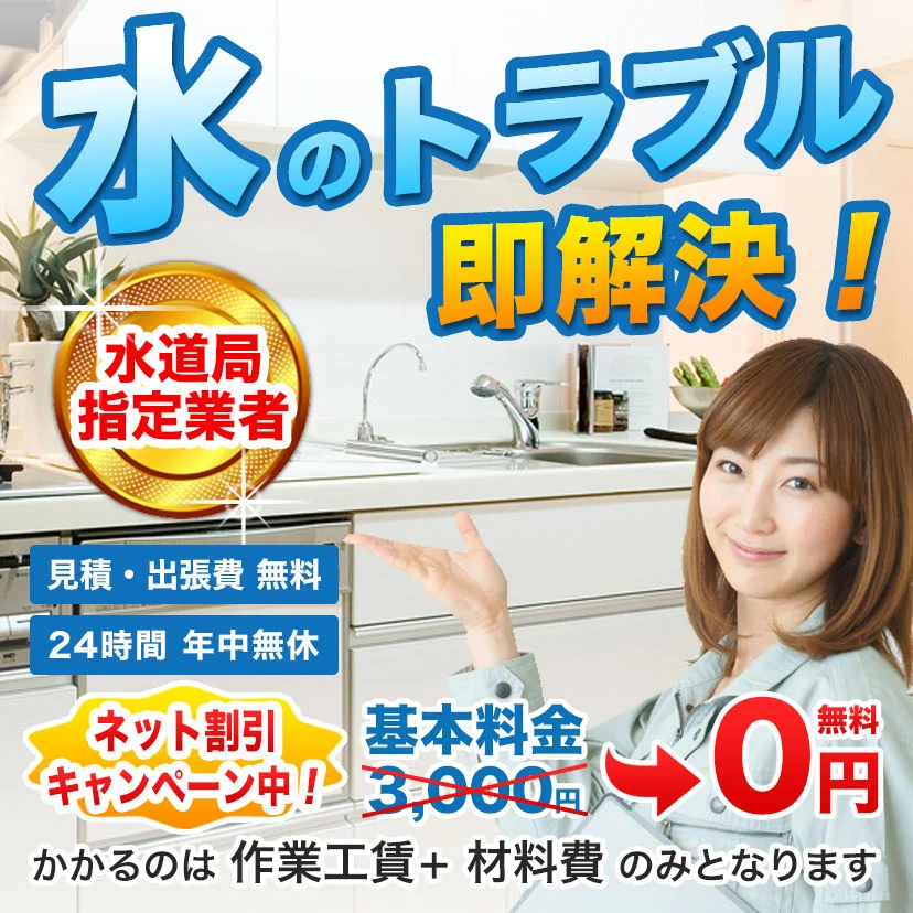 トイレのトラブル